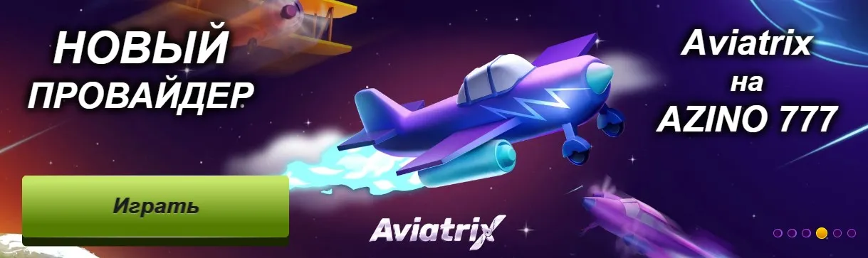 Азино777 бонус за регистрацию